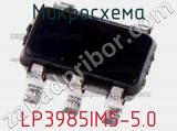 Микросхема LP3985IM5-5.0 