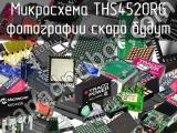 Микросхема THS4520RG 