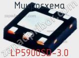 Микросхема LP5900SD-3.0 