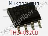 Микросхема THS4032CD