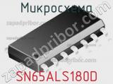 Микросхема SN65ALS180D 