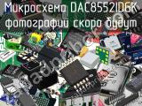 Микросхема DAC8552IDGK 