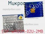 Микросхема ESP-WROOM-02U-2MB фотография 2.