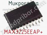 Микросхема MAX3225EEAP+ 
