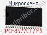 Микросхема PCF8577CT/F3