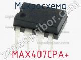 Микросхема MAX407CPA+ 