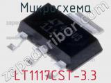 Микросхема LT1117CST-3.3 фотография 2.
