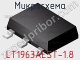 Микросхема LT1963AEST-1.8 фотография 2.