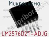 Микросхема LM2576D2T-ADJG фотография 2.