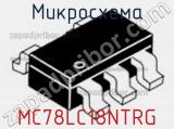 Микросхема MC78LC18NTRG