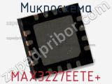 Микросхема MAX3227EETE+ фотография 2.