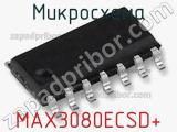 Микросхема MAX3080ECSD+ 