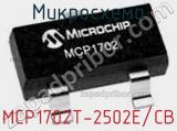 Микросхема MCP1702T-2502E/CB