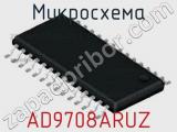 Микросхема AD9708ARUZ фотография 2.