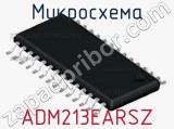 Микросхема ADM213EARSZ 