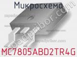 Микросхема MC7805ABD2TR4G фотография 2.