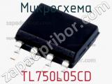 Микросхема TL750L05CD 