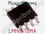 Микросхема LMH6570MA