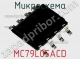 Микросхема MC79L05ACD 