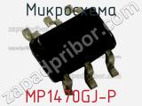 Микросхема MP1470GJ-P 