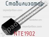 Стабилизатор NTE1902 