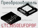 Преобразователь LTC3850EUFDPBF фотография 2.