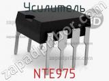 Усилитель NTE975