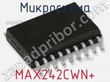 Микросхема MAX242CWN+ фотография 2.