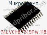 Микросхема 74LVCH8T245PW.118