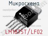 Микросхема LM1875T/LF02 фотография 2.