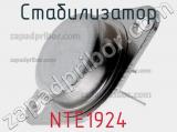 Стабилизатор NTE1924 