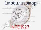 Стабилизатор NTE1927 