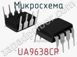 Микросхема UA9638CP