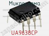 Микросхема UA9638CP фотография 2.