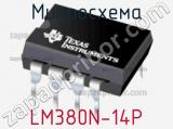 Микросхема LM380N-14P фотография 2.