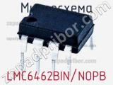 Микросхема LMC6462BIN/NOPB 