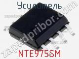 Усилитель NTE975SM 