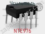 Усилитель NTE976 