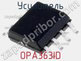 Усилитель OPA363ID