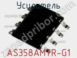 Усилитель AS358AMTR-G1 фотография 2.