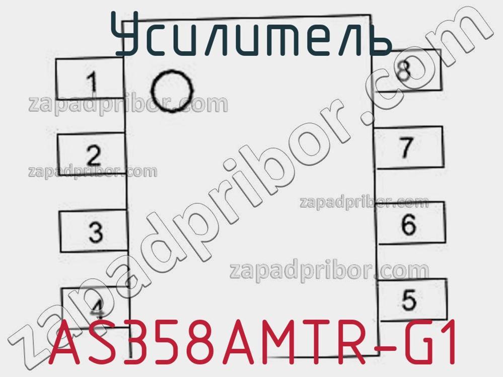 AS358AMTR-G1 - Усилитель - фотография. Увеличить. AS358AMTR-G1 - Усилитель - фотография.