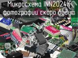 Микросхема INN2024K