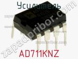Усилитель AD711KNZ фотография 2.