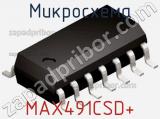 Микросхема MAX491CSD+ фотография 2.