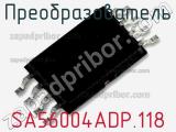 Преобразователь SA56004ADP.118