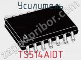 Усилитель TS514AIDT 