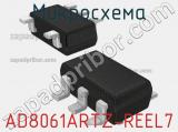 Микросхема AD8061ARTZ-REEL7 фотография 2.