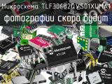 Микросхема TLF30682QVS01XUMA1 