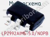 Микросхема LP2992AIM5-5.0/NOPB 