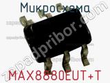 Микросхема MAX8880EUT+T 